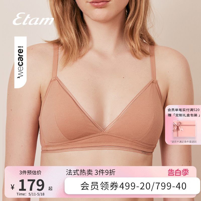 Etam无钢圈三角杯文胸