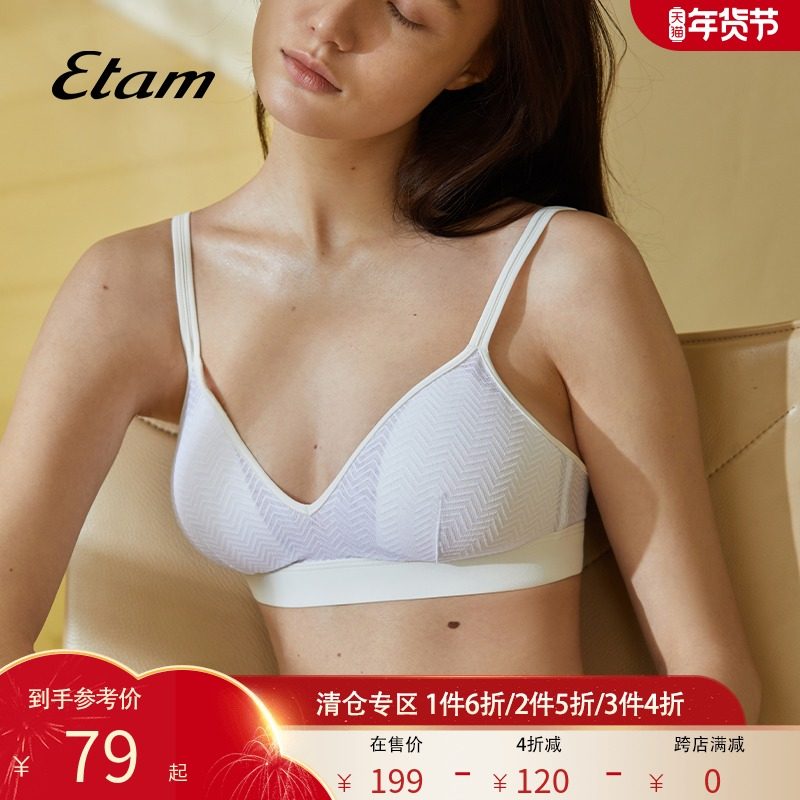 Etam法式内衣女无钢圈蕾丝小胸文胸套装薄款背心式文胸可拆卸插垫