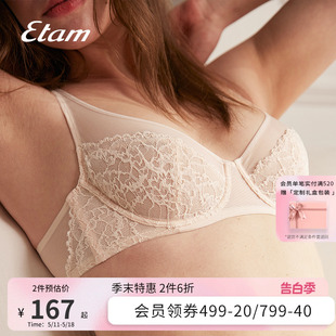 内衣女带钢圈大胸显小薄款 U型文胸 Etam羽感蕾丝Wave暗涌系列法式