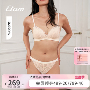 Etam 215Wave暗涌羽感蕾丝小胸超聚拢三角杯文胸性感蕾丝女士内衣