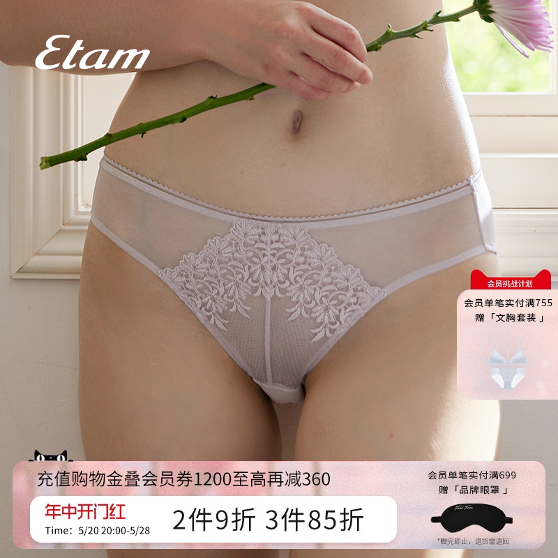 Etam刺绣中低腰内裤女