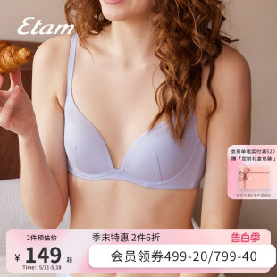 Cotton花托杯文胸柔软小胸显大舒适性感软胶骨聚拢内衣 Etam New