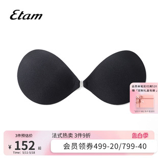 Accessories系列超薄边缘穿衣无痕真隐形超舒适硅胶立体乳贴 Etam