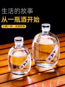 玻璃泡酒瓶小圆瓶空瓶密封家用高档容器带盖白酒食品级一斤装 酿酒
