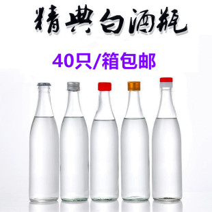 500ml一斤装 牛栏山空酒瓶白酒存酒瓶全套包装 包邮 玻璃瓶密封酒瓶