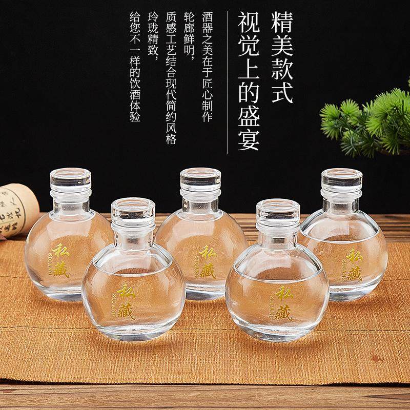 精致泡酒便携式田园精白料迷你瓶