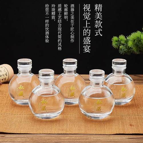 精致泡酒便携式田园精白料迷你瓶