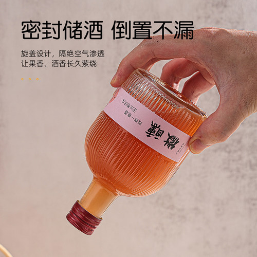 竖纹果酒瓶自酿青梅酒瓶微醺空瓶