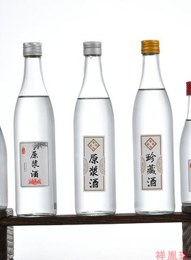 一斤装玻璃酒瓶自酿酒空瓶500ml