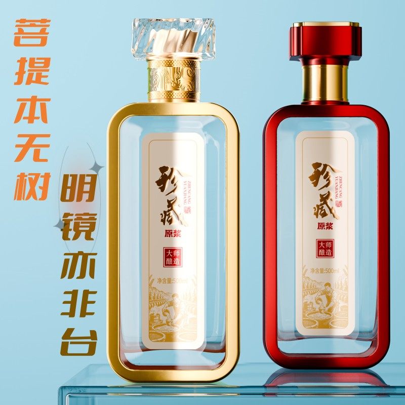 高档密封新款玻璃明净白酒瓶空瓶一斤装轻奢食品级白酒分装名酒瓶,餐饮具,家用酒壶,淘宝优惠券,粉丝福利购,淘宝优惠卷