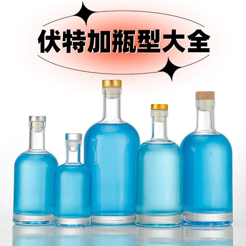 高档高颜值果酒玻璃瓶空瓶密封罐