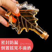 创意精致100ML分装 白酒瓶玻璃瓶空瓶枫叶二两密封瓶无铅香薰液体