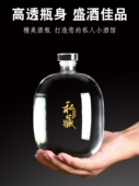 泡酒专用酒瓶小口白酒玻璃瓶子空酒瓶密封家用自酿果酒瓶酒坛 包邮