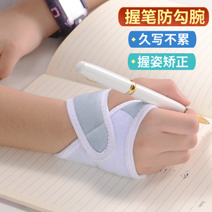 握笔姿势手腕矫正器幼儿园小学生宝宝执笔拿笔防内勾写字勾腕纠正