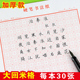 16K回米格硬笔书法本练字本硬笔书法练习纸小学生回字格米字格本