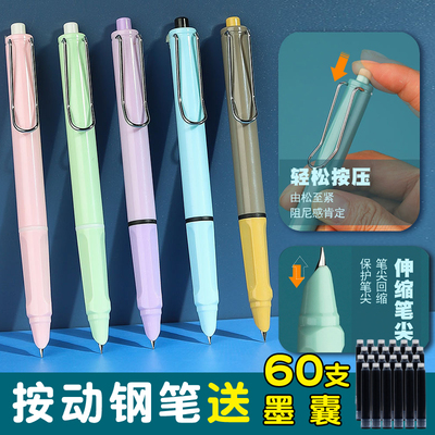 按动钢笔可换墨囊书写练字钢笔