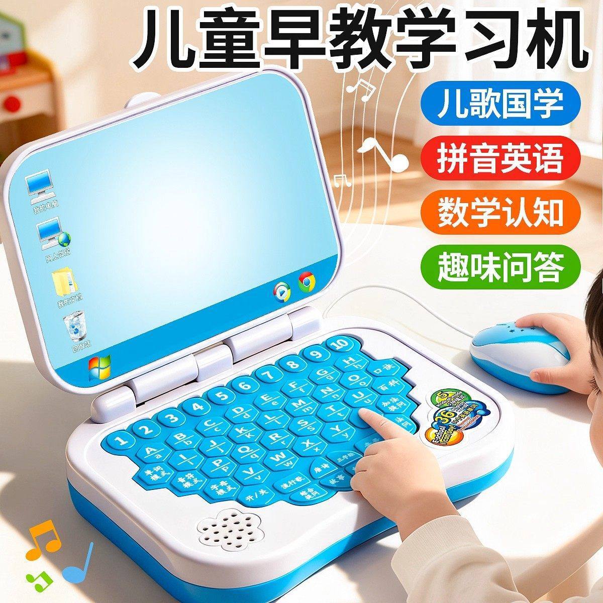 儿童仿真笔记本电脑早教发声