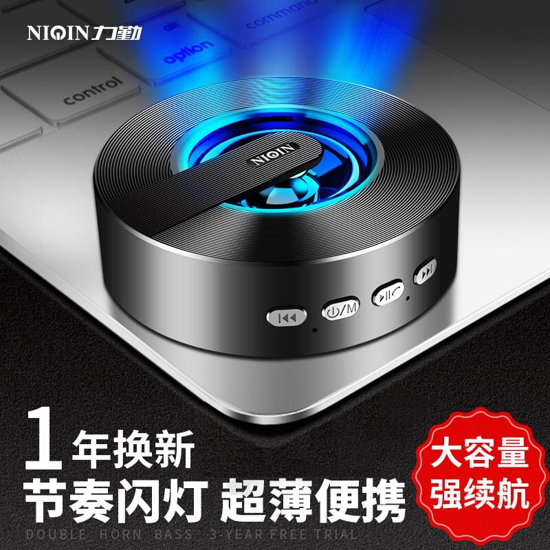 高音质大音量便携重低音蓝牙音箱