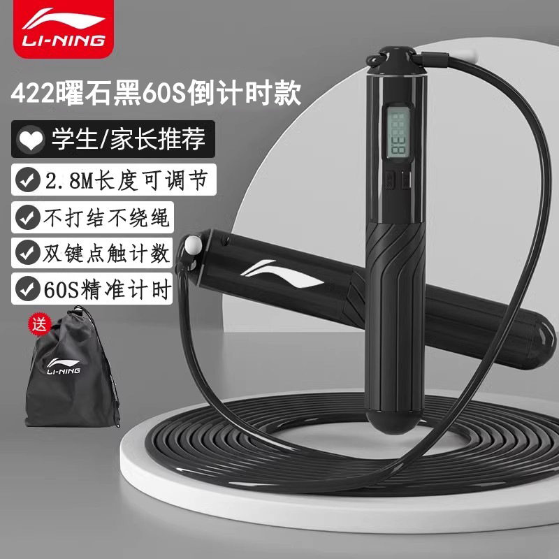 中考竞速钢丝计数跳绳不打结