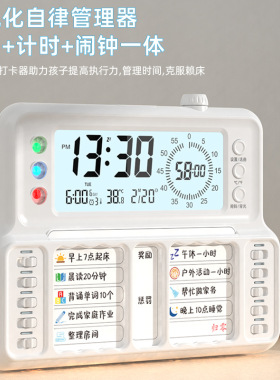 三合一日程打卡学生闹钟贪睡背光可视化计时器自律管理倒计时闹钟