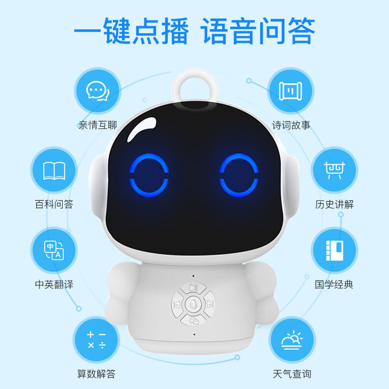新款智能Ai早教机儿童陪伴机器人益玩具语音人工对话wifi多功能