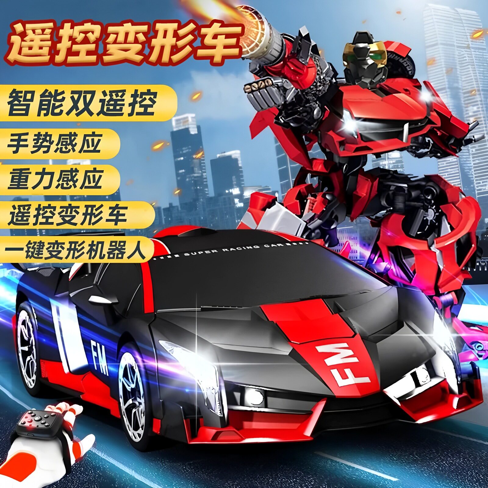 新款儿童手感应变形遥控车一键变遥控车/坦克