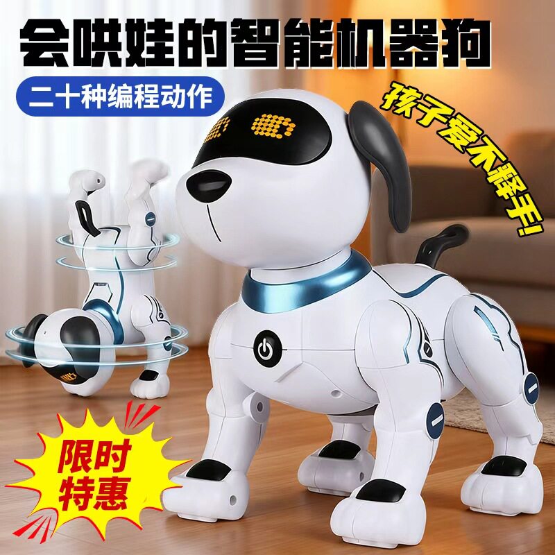 编程跳舞遥控机器狗益智玩具