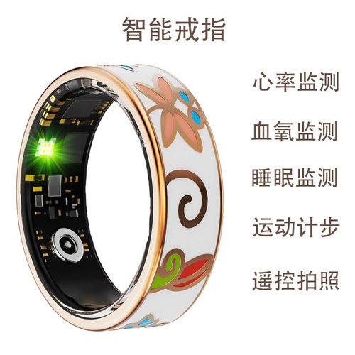 女性周期智能戒指心率睡眠步数