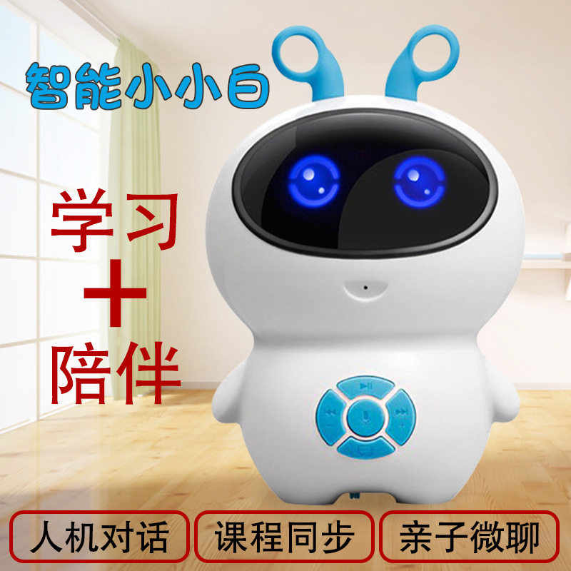 小小白AI语音WiFi早教机器人