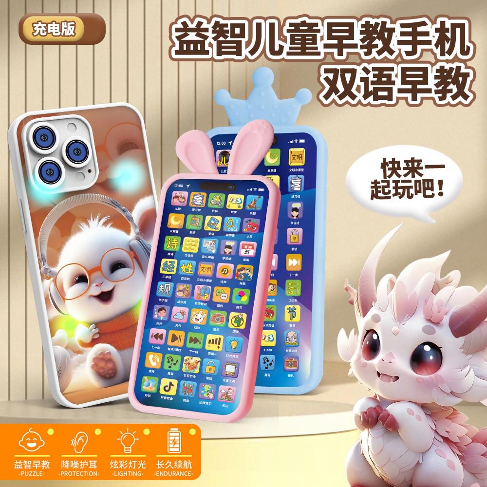 2026儿童早教仿真电话机可充电