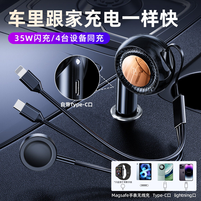 新款车载一拖三车充手机手表四合一快充便捷伸缩收纳多功能充电线
