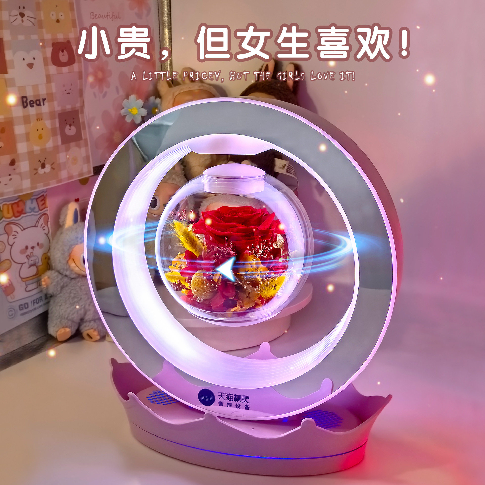 ai大模型天猫精灵磁悬浮永生花七夕情人节送礼送情侣爱人礼物