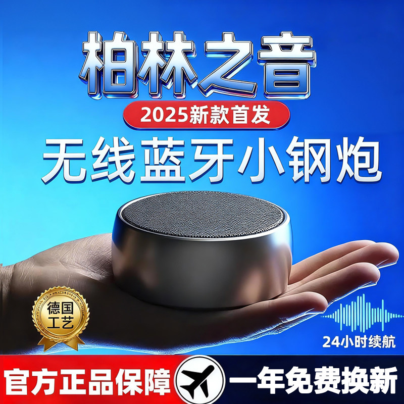 德国金属小钢炮无线蓝牙迷你音箱大音量户外便携式超重低音炮