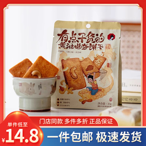 茶颜悦色黄油曲奇饼干独立包装休闲追剧小零食下午茶早餐代餐饱腹