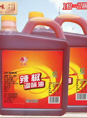 益帆辣椒调味油2瓶x750ml 红油椒油 凉拌炒菜火锅 上色 够红够辣