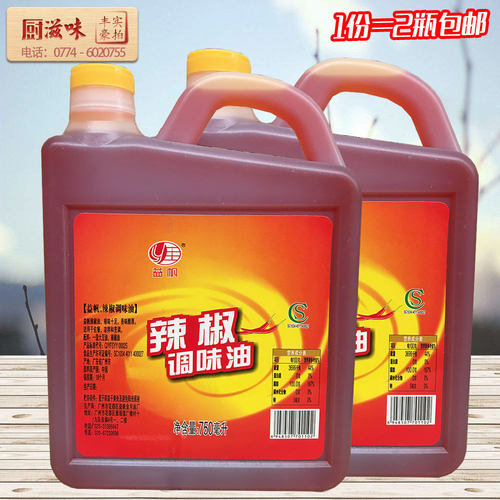 辣椒益帆调味油750ml*2瓶