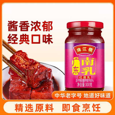珠江桥牌南乳红乳腐300g2瓶