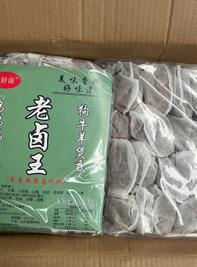 桂好卤老卤王卤料卤水20袋香料