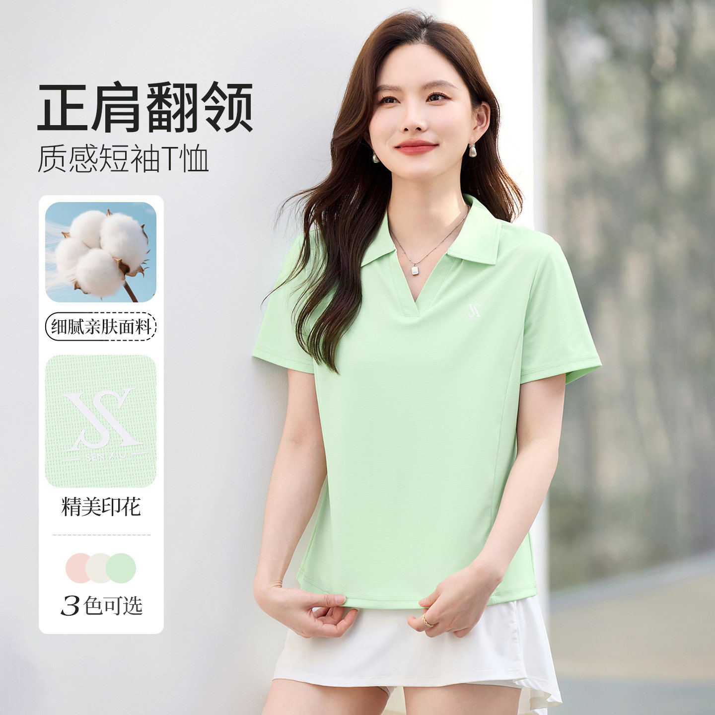 翻领纯色速干短袖t恤女2026新款夏季爆款显瘦女装正肩上衣体恤衫