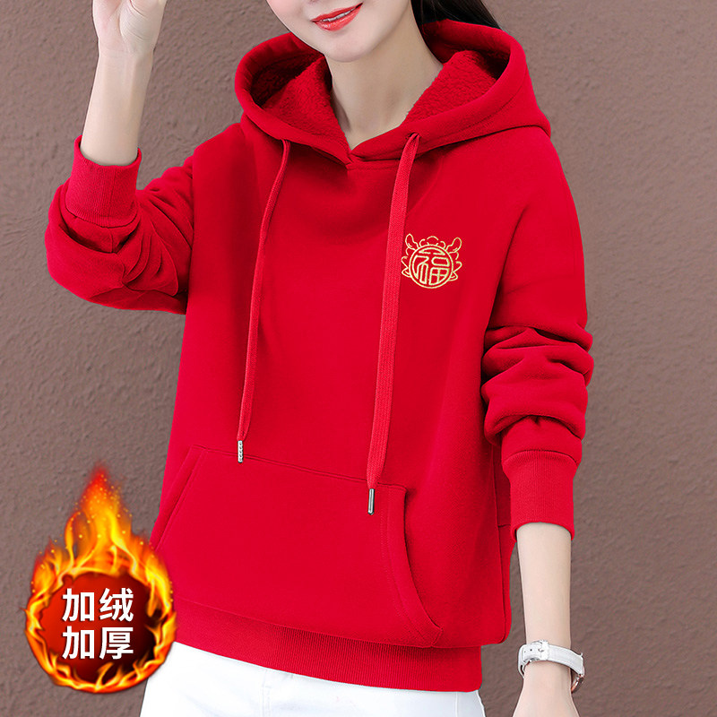 本命年红色卫衣女加绒加厚2024年新款冬季爆款洋气新年款龙年衣服