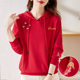连帽红色卫衣女春秋款 本命年秋冬加绒国风外套 女装 2024年春季 新款