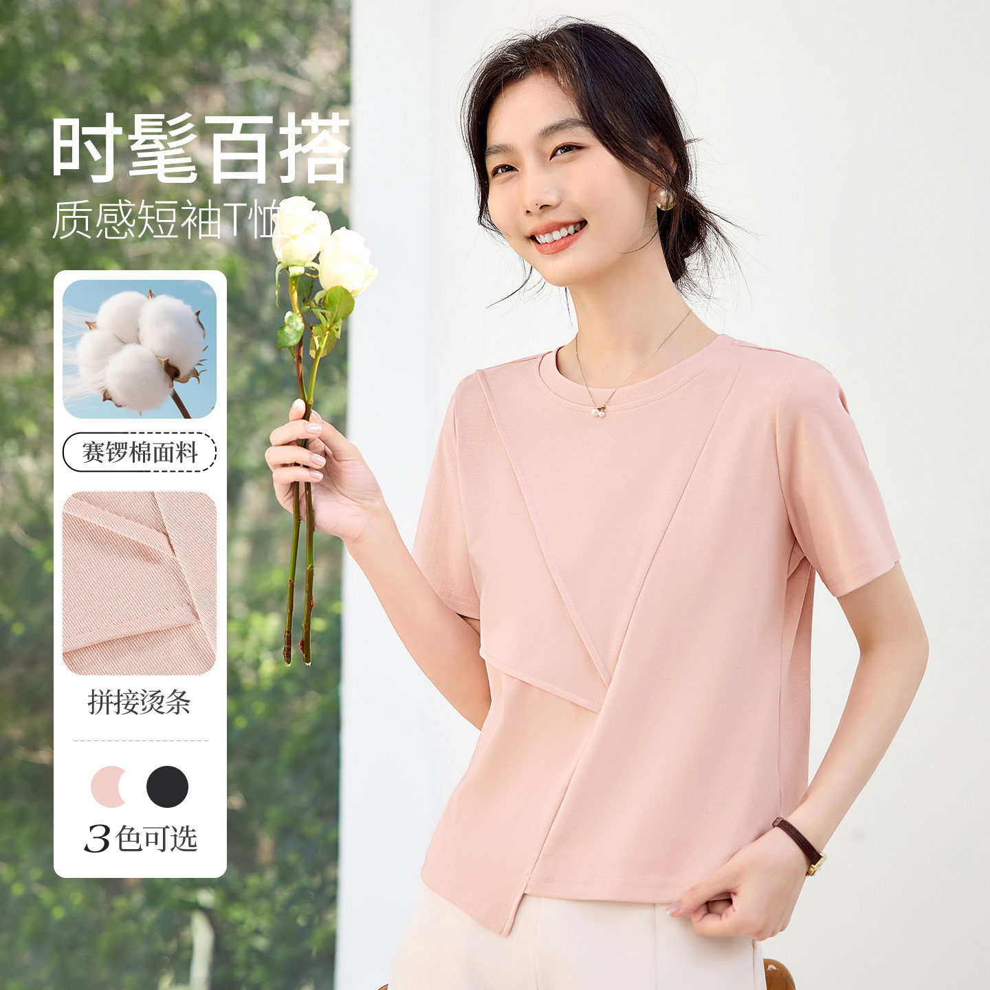 正肩短袖t恤女2026新款夏季爆款洋气减龄女装短款修身小个子上衣