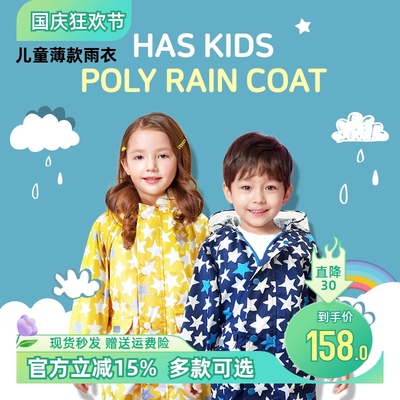 has2021新款防晒多色现货雨衣