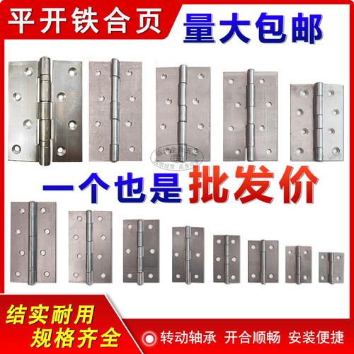 1寸2寸3寸4寸5寸6寸加厚木门铁合页箱包焊接铰链合页胶链固定绞链