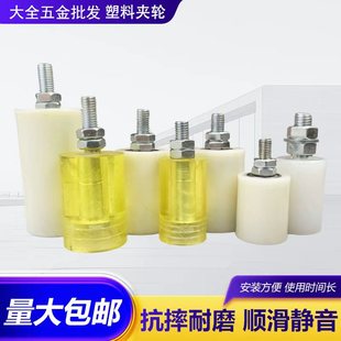 尼龙塑料夹轮导向轮平移门电机靠轮电动开门机固定轮上滑轮定位轮