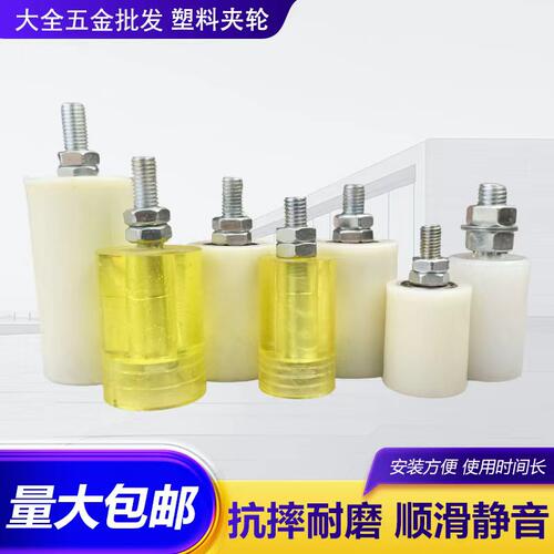 尼龙塑料夹轮导向轮平移门电机靠轮电动开门机固定轮上滑轮定位轮