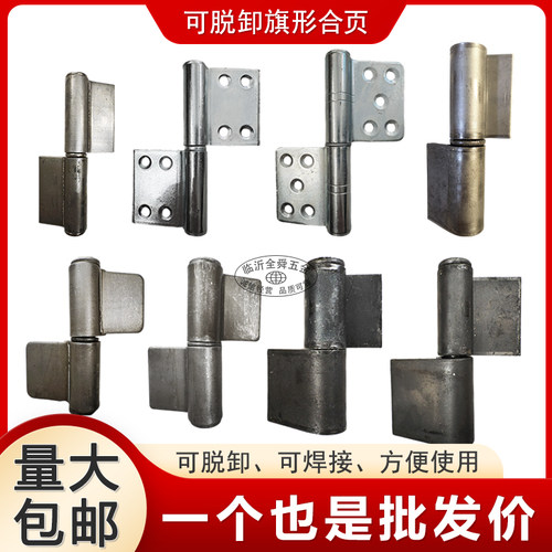 旗形合页可脱卸铰链加厚重型焊接大铁门拆卸合页工业门轴汽货车箱