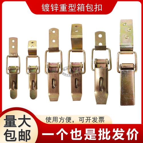 重型箱扣手扣工具箱木箱柜固定铁搭扣镀彩锌箱包配件机械锁卡扣