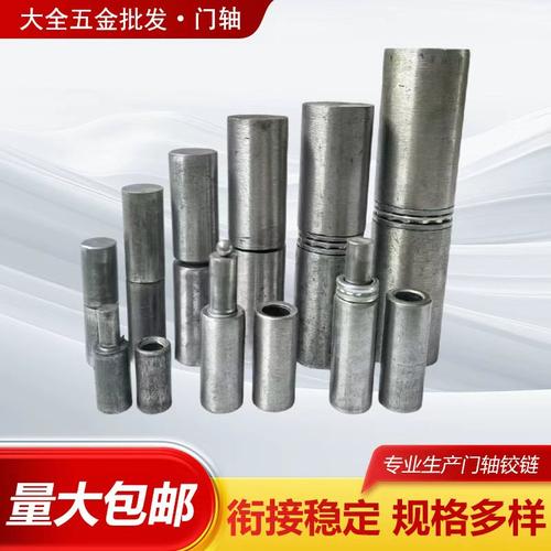 天地轴实惠脱卸合页圆柱门轴