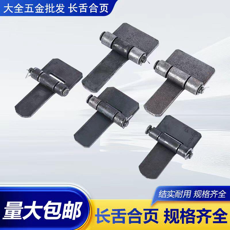 加厚长舌合页重型焊接铰链铁门货车车厢合页单舌可拆卸T型合页图片